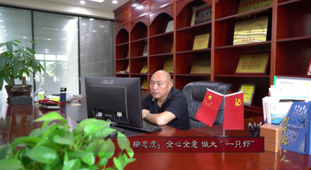 深耕龍蝦20年，年收入6億潛江柳伍水產(chǎn)